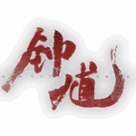 Black Myth: Zhong Kui