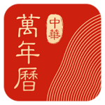 Chinese Lunar Calendar 中华万年历 8.5.1 (Android)