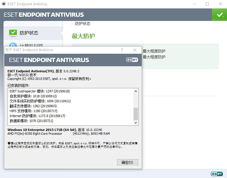 Eset Endpoint Antivirus 5 0 2272 7 Cybermania